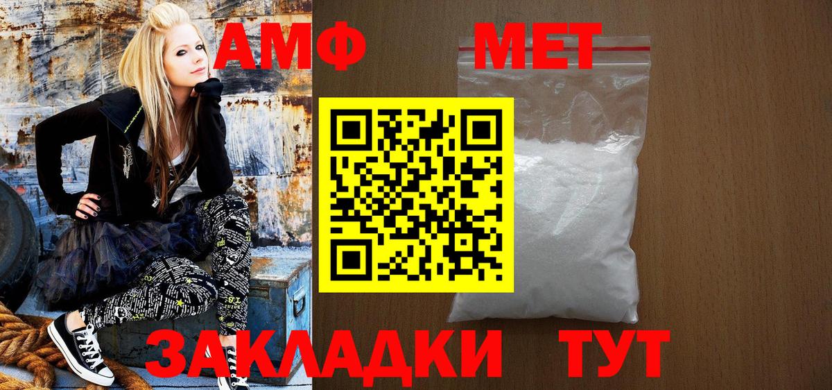 Зеленодольск  АМФЕТАМИН VHQ  Amphetamine  Вход с VPN 