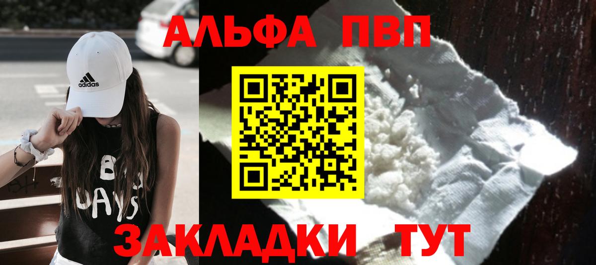Зеленодольск  А ПВП кристаллы  Вход с VPN  даркнет сайт  Alpha-PVP VHQ 