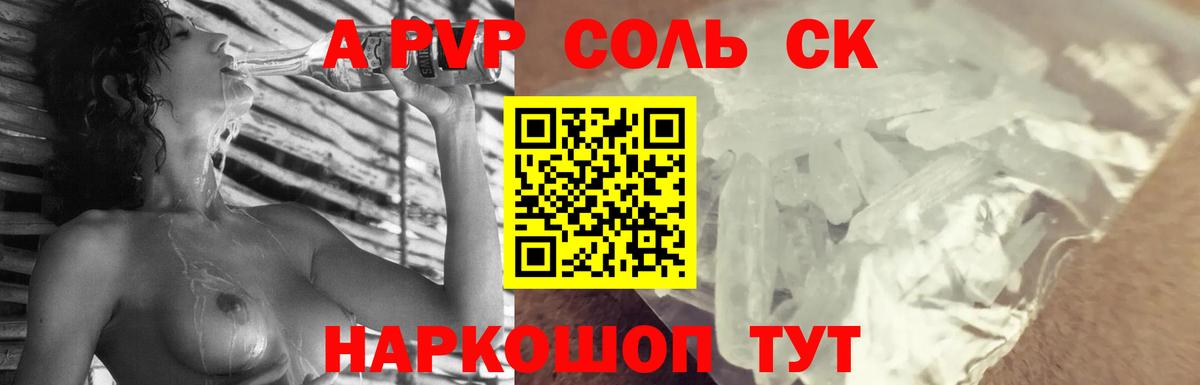 APVP VHQ Зеленодольск