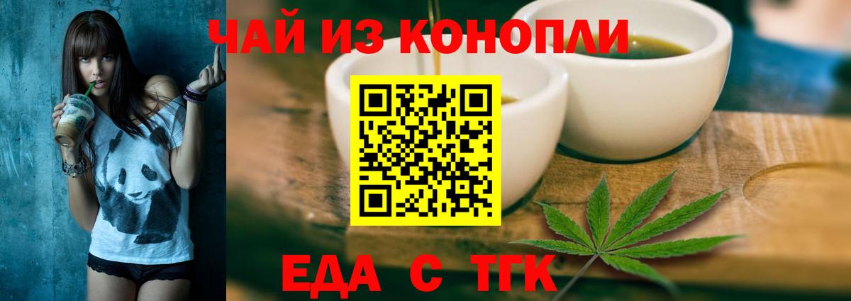 Зеленодольск  Печенье с ТГК марихуана  Вход с VPN 