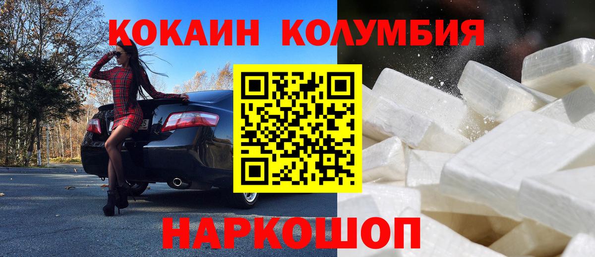 Cocaine Перу Зеленодольск