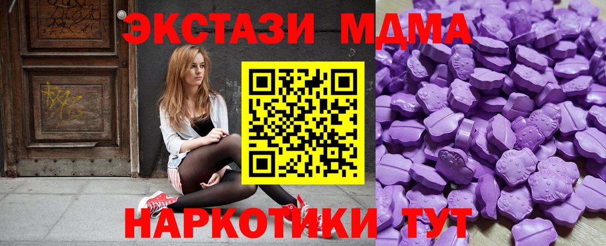 Экстази диски  ЭКСТАЗИ MDMA  Вход с VPN  Зеленодольск 