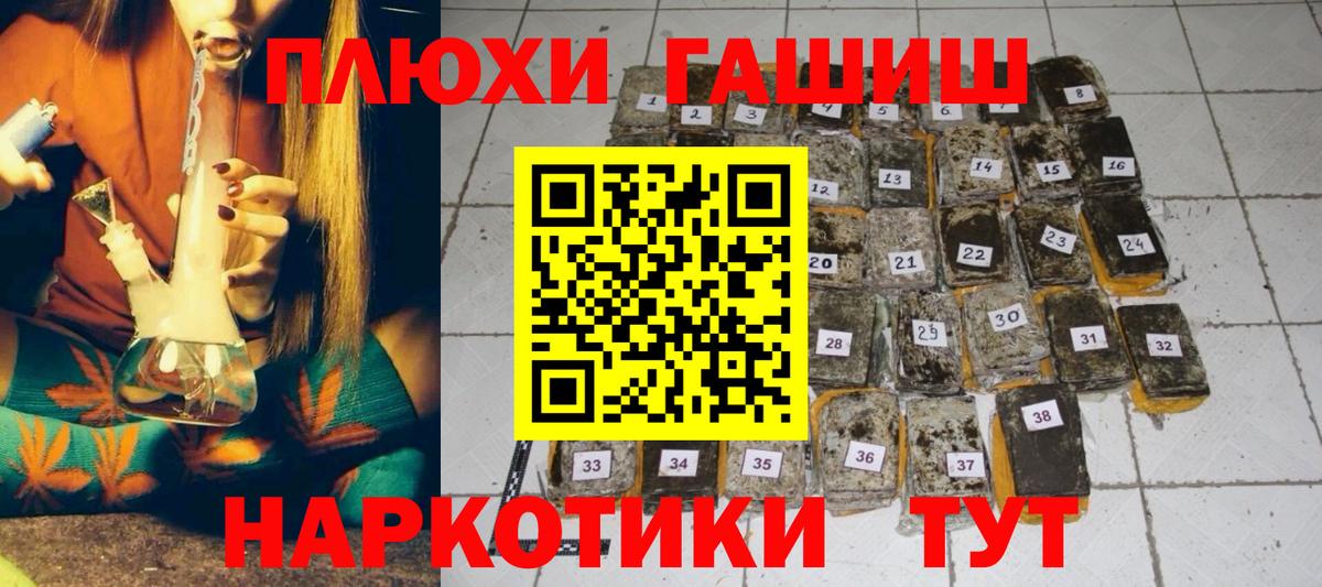 Зеленодольск  ГАШ Cannabis  ГАШИШ VHQ  Вход с VPN 