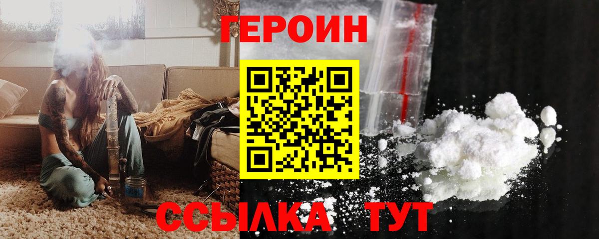 Зеленодольск  ГЕРОИН VHQ  Вход с VPN 