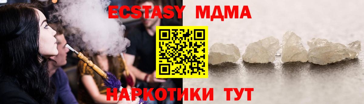 МДМА кристаллы Зеленодольск