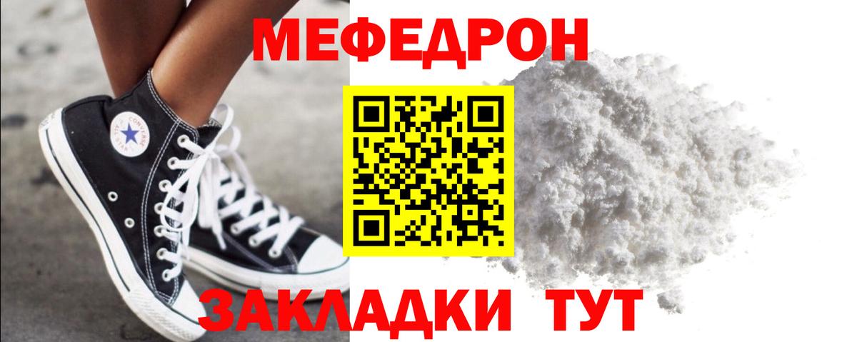 Меф  Меф кристаллы  закладка  Вход с VPN  Зеленодольск  Мефедрон 4 MMC 