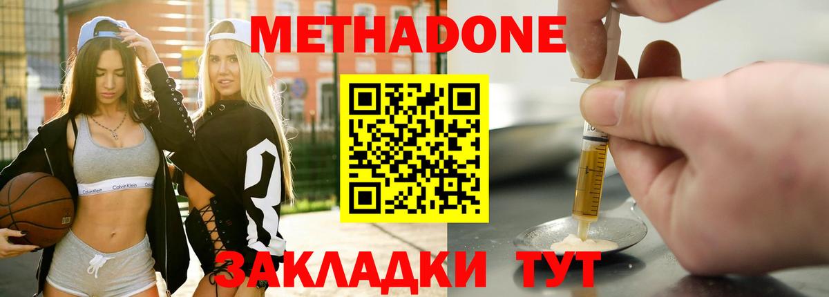 Зеленодольск  OMG ТОР  Метадон белоснежный  Вход с VPN  МЕТАДОН кристалл 