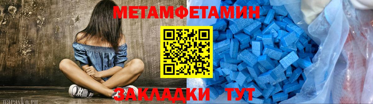 МЕТАМФЕТАМИН витя Зеленодольск