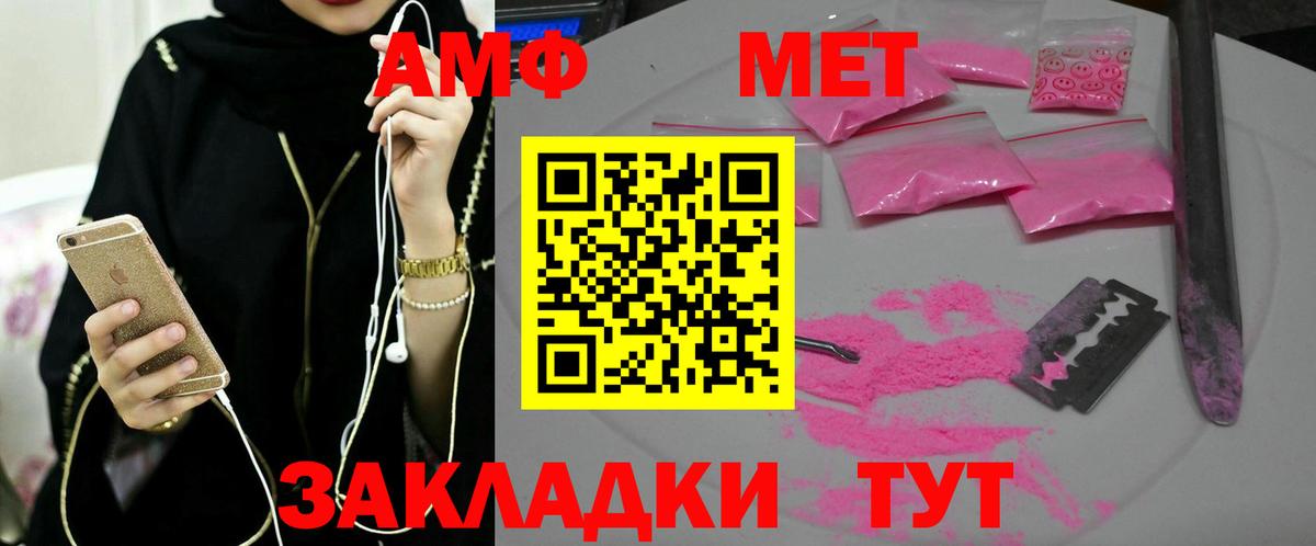 Первитин Декстрометамфетамин 99.9%  Метамфетамин  Первитин Декстрометамфетамин 99.9%  Зеленодольск  Вход с VPN 