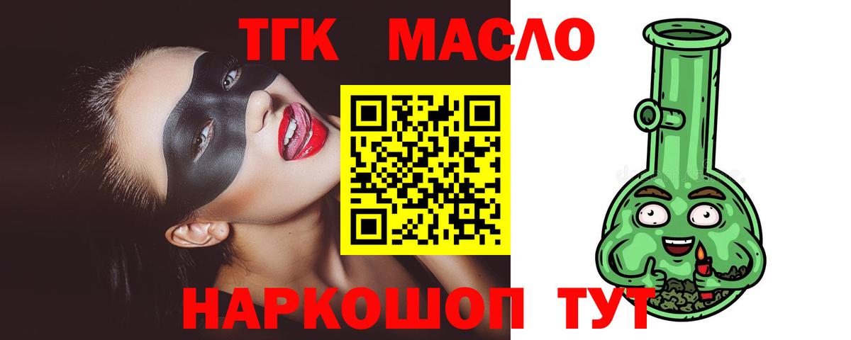 Зеленодольск  ТГК жижа  Вход с VPN  Дистиллят ТГК Wax 